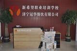 学校环境
