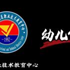 幼儿保育专业